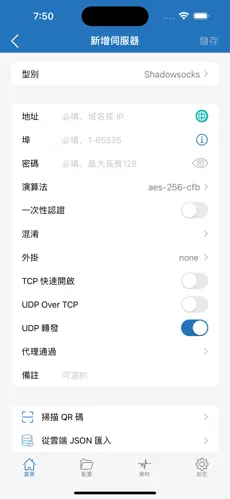 加速器vqn梯子android下载效果预览图