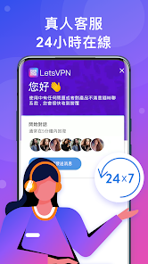 快连VNP官网下载android下载效果预览图